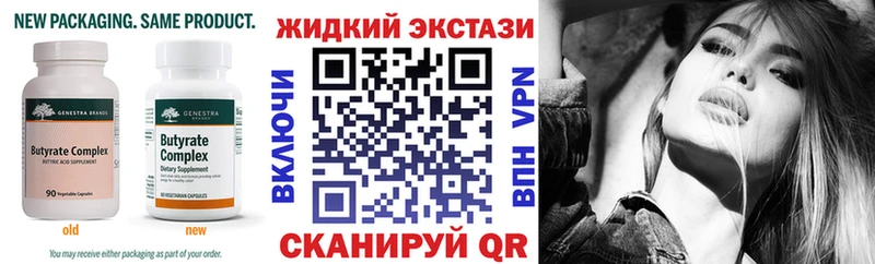 Бутират бутик  Купить закладки  Благодарный 