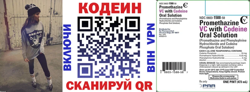 Кодеин Purple Drank  Купить где  Благодарный 