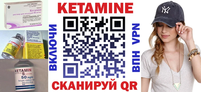 Купить где  Благодарный  Кетамин VHQ 