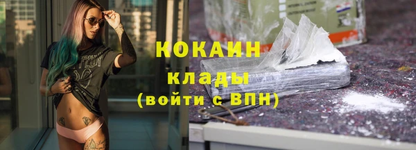 кокаин премиум Богородицк