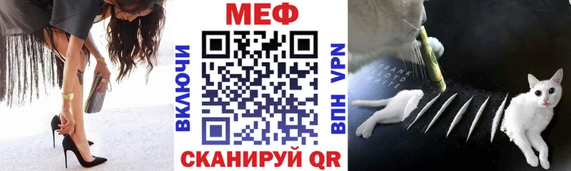 МЕФ кристаллы  Купить  Благодарный 